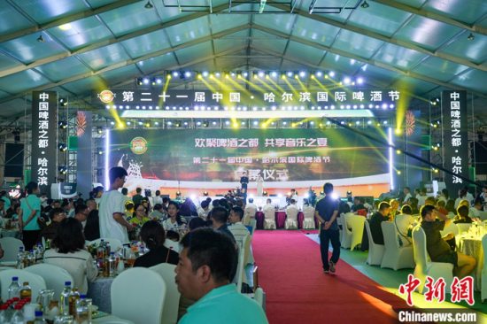 第二十一届中国·哈尔滨国际啤酒节在冰雪大世界园区开幕 哈尔滨获授中国酒业协会“中国啤酒之都·哈尔滨”荣誉牌匾
