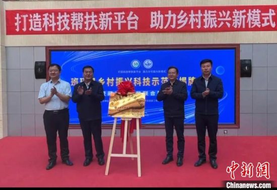 青藏高原首个乡村振兴科技示范站正式落户青海省班玛县