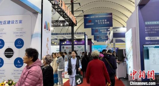 第十一届中国(沈阳)国际养老服务业博览会启幕 5大展区为市民带来“沉浸式”养老体验