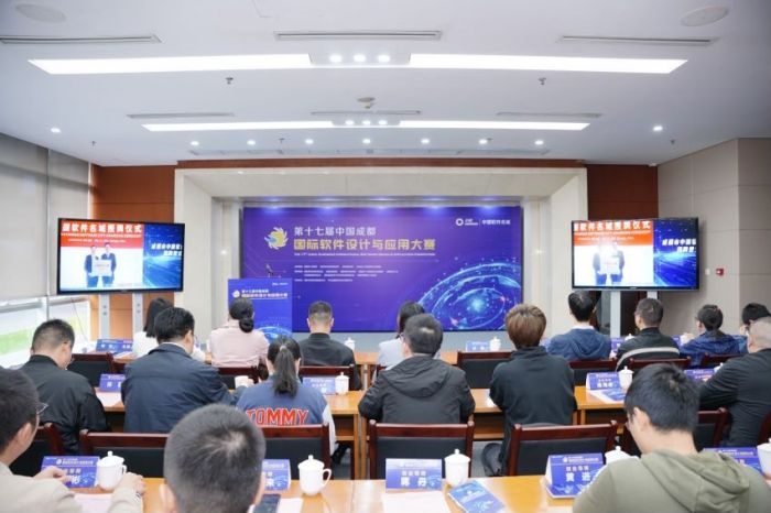 第十七届中国成都国际软件设计与应用大赛正式启动