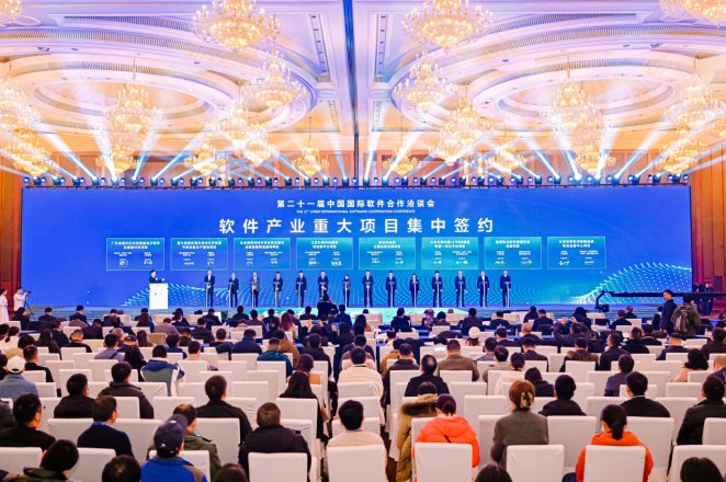 新征程·新赛道·新变革 第二十一届中国国际软件合作洽谈会主题大会在成都隆重举行