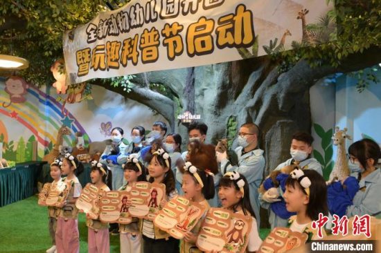 广州长隆野生动物世界启动“玩趣科普节”主题活动 萌宝齐亮相