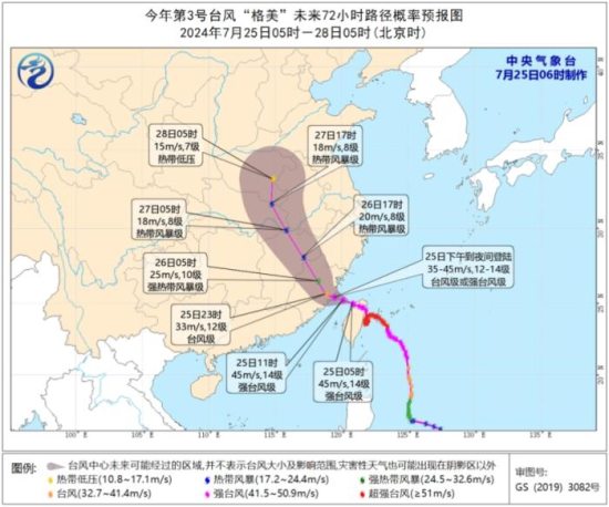 中央气象台7月25日06时继续发布台风红色预警