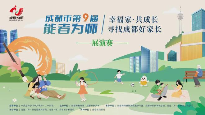 守正创新 普惠共赢，成都农商银行的社区金融探索