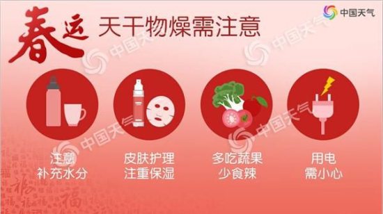 20日是大寒节气北京晴朗在线 最高温9℃较常年同期偏高