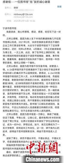宁波宝妈“徐徐”博士毕业“告白”图书馆：时光不负有心人