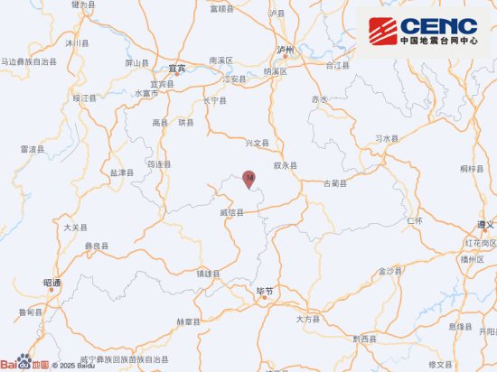 泸州市叙永县24日19时21分发生4.9级地震 震源深度8千米