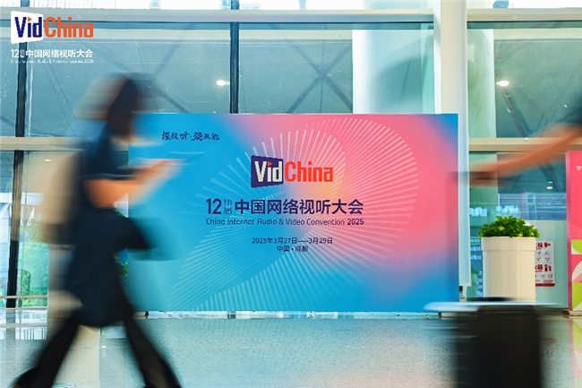 科技赋能文化,视听点亮生活—2025网络视听成都映像周完美收官!
