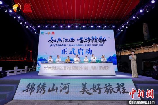 江西发布3条“跟着节拍‘趣’旅行”音乐主题线路 开启畅游江西新体验