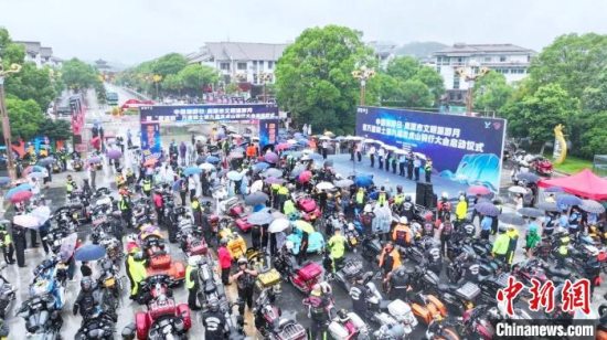 江西龙虎山骑行大会启幕 800余辆炫酷机车化身“追风使者”