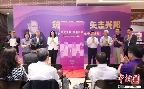 “筑光为梦矢志兴邦——纪念王大珩诞辰110周年专题展览”开幕式在清华大学校史馆举行