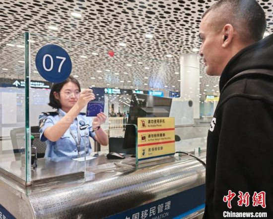 单方面免签“朋友圈”再增巴西、阿根廷等5国 深圳机场迎来首位免签旅客