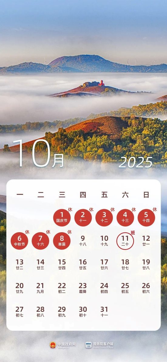 2025年端午假期结束 下一轮节假日在4个月后（连休8天）