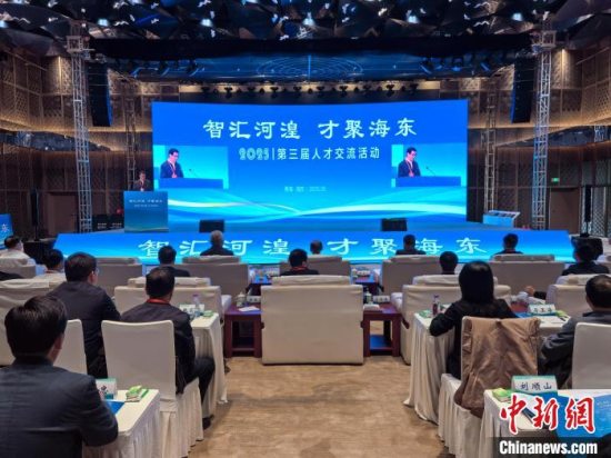 海东市第三届“智汇河湟·才聚海东”人才交流活动开幕 面向全国发布急需紧缺人才需求清单
