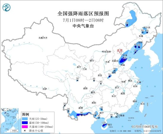暴雨蓝色预警：7月1日08时至2日08时山东海南等地11省区市有大到暴雨
