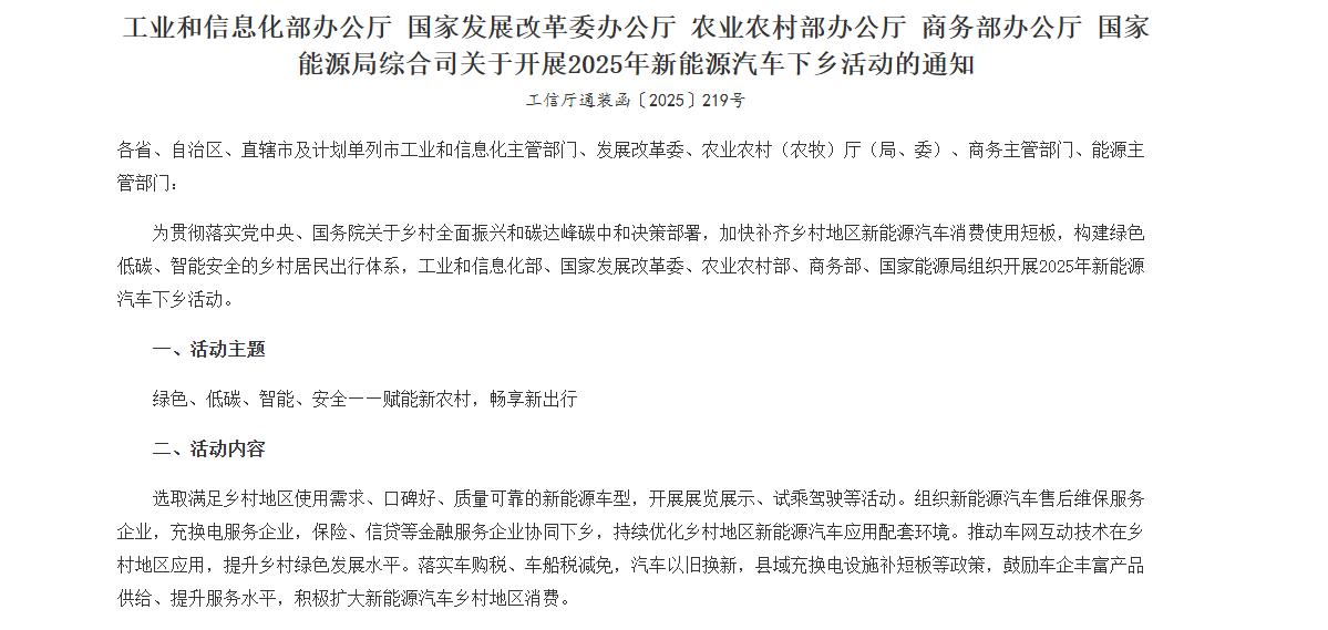 汽车下乡推荐车型!欧马可智蓝加速高端轻卡普惠,激活城乡绿色物流新动能