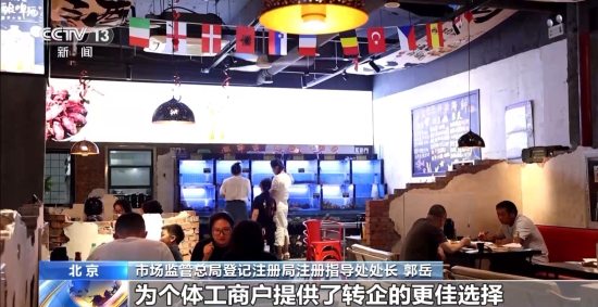 《个体工商户登记管理规定》施行 个体工商户多址经营、个转企、跨区迁移更便利