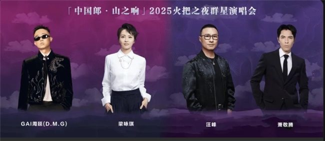 郎酒西昌“火把之夜”点燃三重共鸣，文化场景营销重构西南市场版图