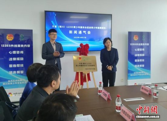 宁夏(银川)12355青少年服务台构筑健康成长“暖心防线”