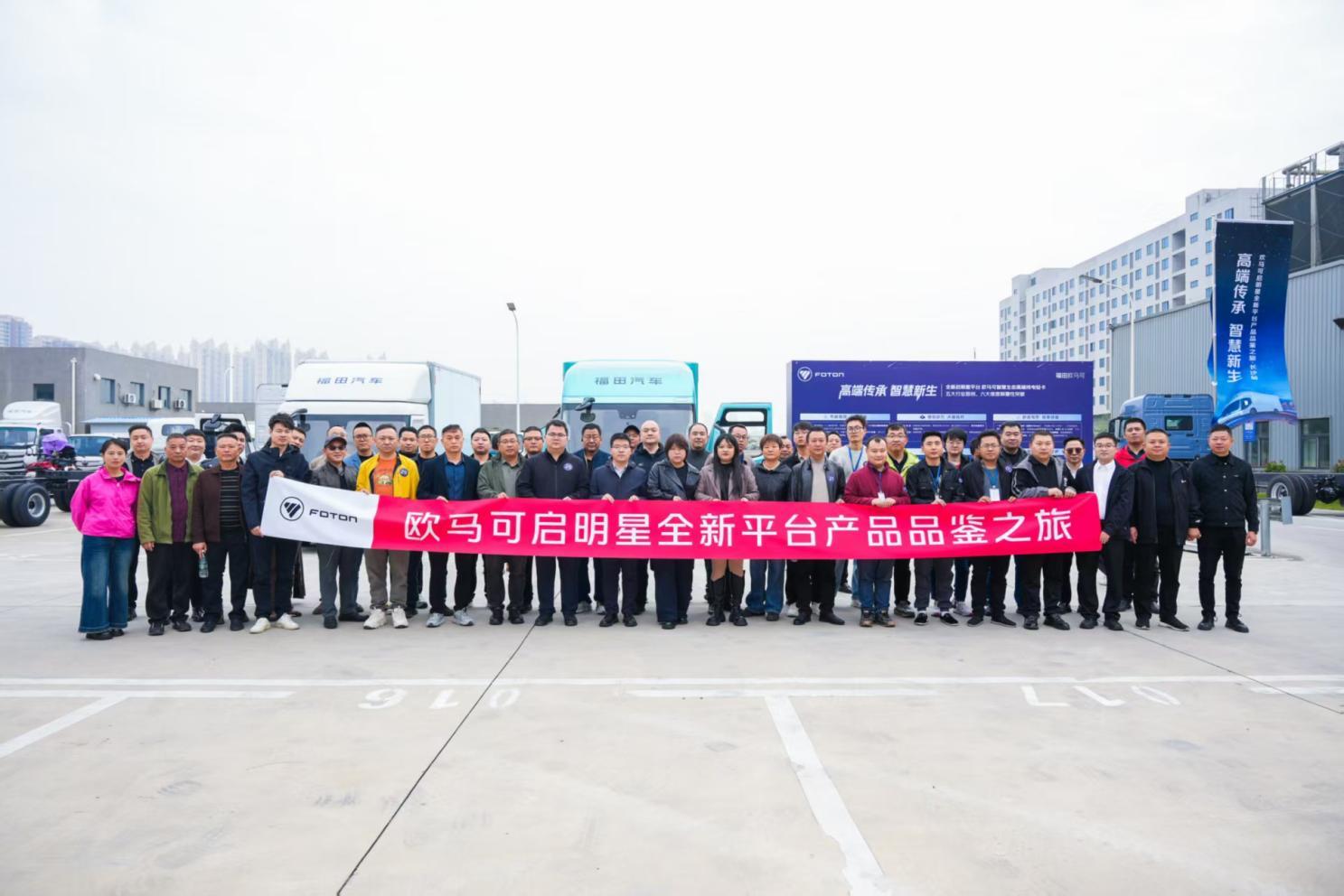 高端向上 智慧引领 全新启明星平台欧马可纯电轻卡南方上市