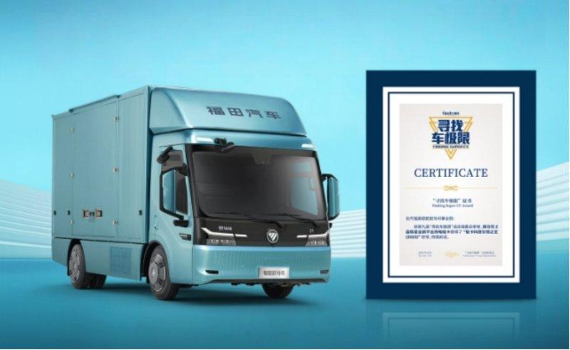 极限之上,创领未来!欧马可Z荣膺“轻卡科技引领之王2025”