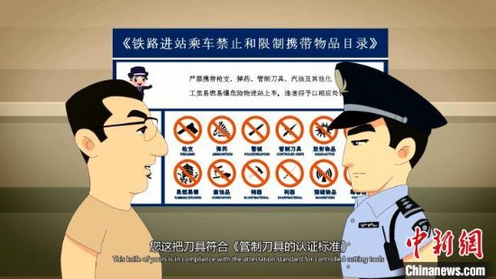 深圳铁路公安青年民警创新宣传形式以微动漫宣传高铁安全