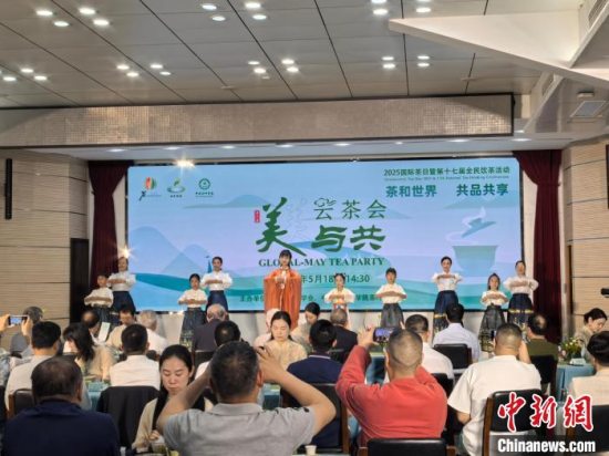 庆祝第六个“国际茶日”：第六届“美美与共”云茶会在杭州举办 邀全球举杯共享