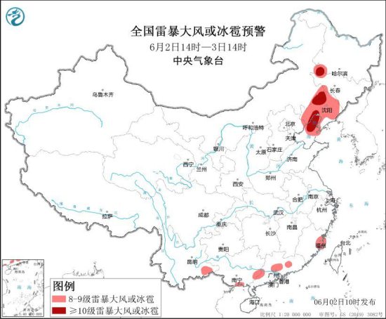 中央气象台6月2日10时继续发布强对流天气蓝色预警