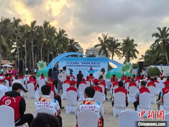 2025年海南省“美丽海南 美滩行动”志愿服务活动在文昌市启动