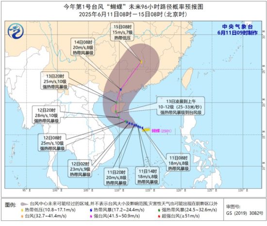 2025年第1号台风“蝴蝶”生成 南海华南地区多风雨天气 2025年第1号台风“蝴蝶”生成 南海华南地区多风雨天气