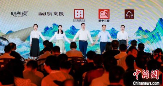 2025明文化论坛在北京开幕 五陵聚首探索明文化传承新路径