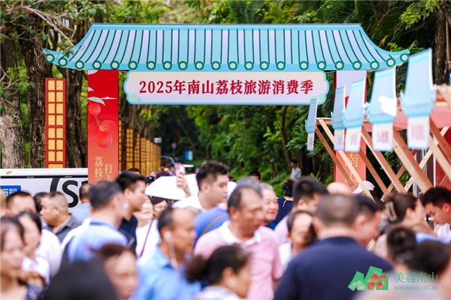 “荔”刻出圈！顺丰携手南山荔枝共拓国际 “甜蜜版图”