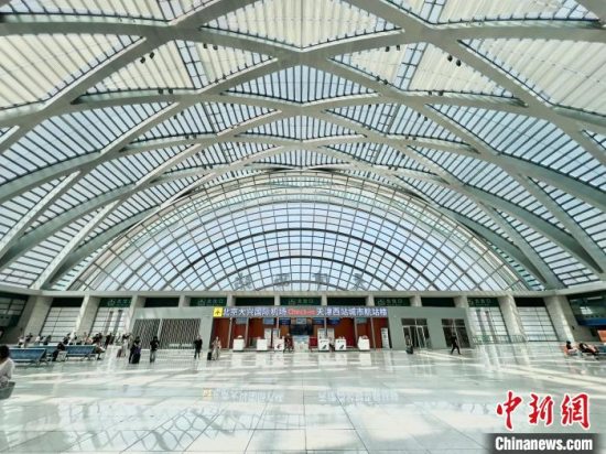 北京大兴国际机场天津西站城市航站楼启动试运行 “高铁+航空”无缝衔接