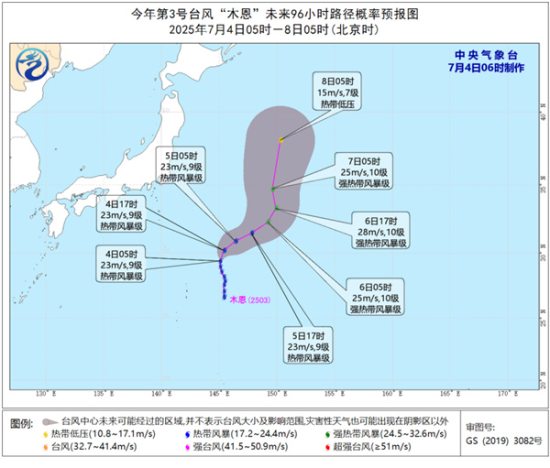 今年第3号台风“木恩”(热带风暴级)强度将有所增强 未来对我国无影响