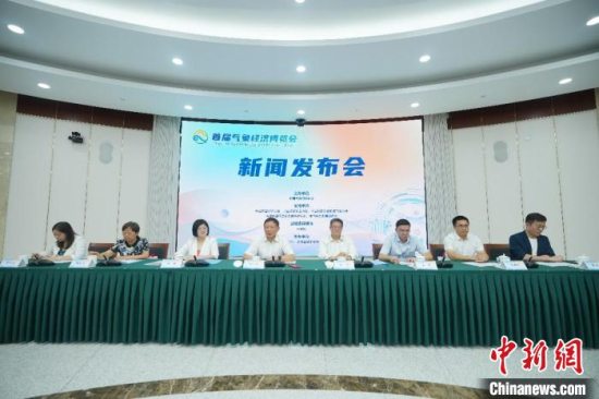 “首届气象经济博览会”18日至20日在合肥举办 呈现三大亮点