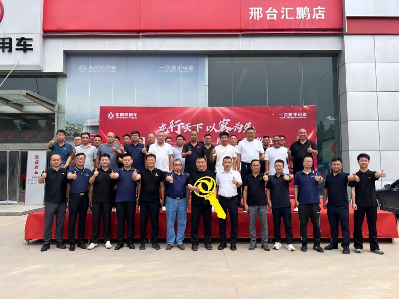 龙行天下 以客为先|60辆东风天龙燃气子母车在河北邢台交付！共拓“疆煤外运”发展新局