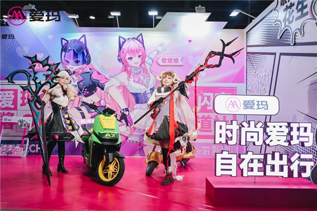 广州萤火虫动漫游戏嘉年华再现跨界出道，“爱玛酱の闪亮出道社”盛大官宣