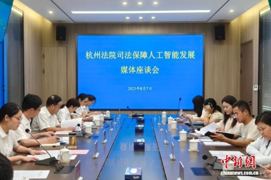 杭州审理多起涉人工智能典型案例