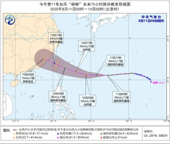 今年第11号台风“杨柳”最强可达台风级 将于13日白天在台湾东部沿海登陆