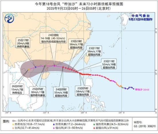 中央气象台23日06时继续发布台风橙色预警：超强台风“桦加沙”24日将登陆广东深圳到徐闻沿海