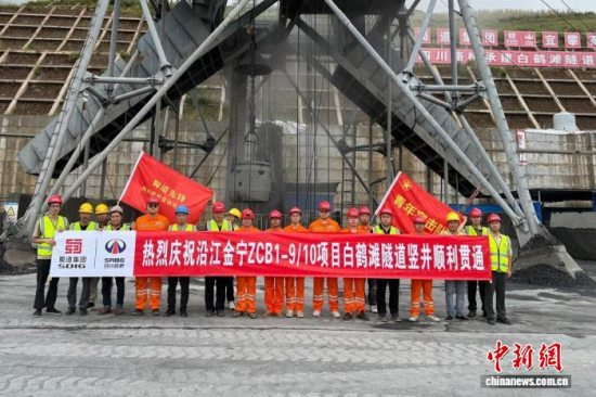 宜宾市新市镇至攀枝花仁和区高速公路深达547米的白鹤滩隧道竖井贯通