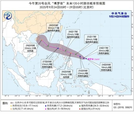 今年第20号台风“博罗依”（热带风暴级）生成 逐渐向菲律宾东部沿海靠近