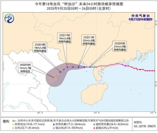 今年第18号台风“桦加沙”二次登陆广西北海沿海 登陆时强度为热带风暴