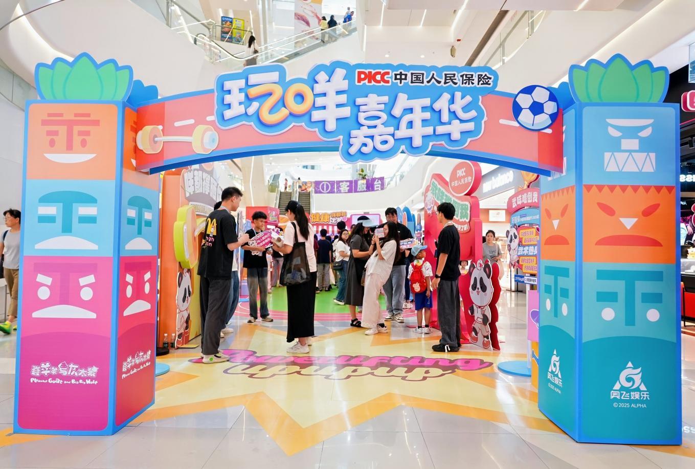 聚焦一小，传递健康“守护力”：中国人保健康联动国民IP点燃健身嘉年华