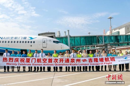 厦门航空泉州至吉隆坡直飞航线正式开通 厦门航空泉州至吉隆坡直飞航线正式开通