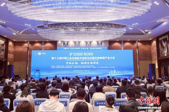 第十三届中国工业生物技术创新论坛暨生物制造产业大会在天津举行 第十三届中国工业生物技术创新论坛暨生物制造产业大会在天津举行