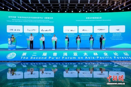 第二届普洱亚太林业论坛开幕 将持续至10月30日 第二届普洱亚太林业论坛开幕 将持续至10月30日