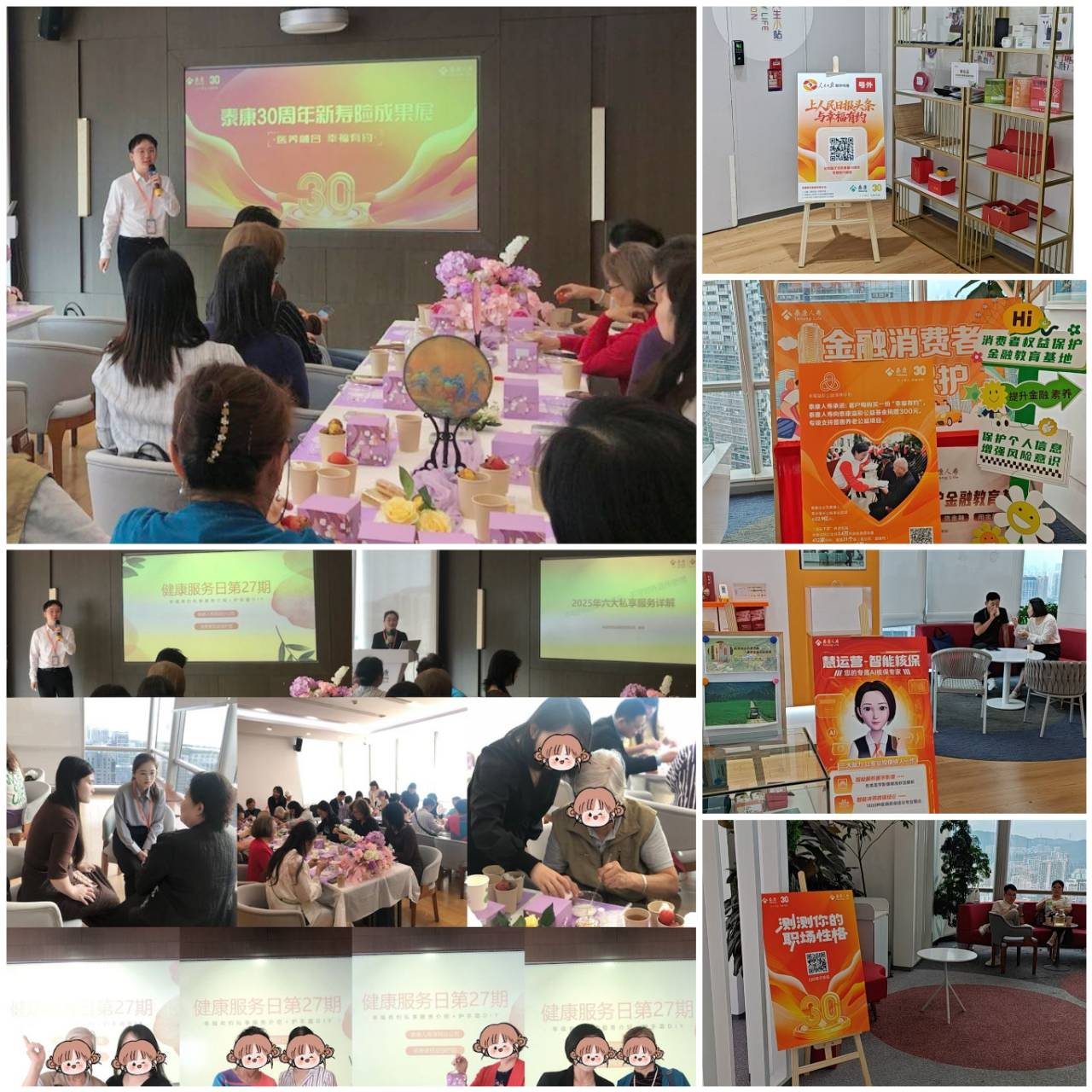 【献礼三十周年】泰康人寿深圳分公司三十周年新寿险成果展暨双有约健康服务日活动顺利举办 【献礼三十周年】泰康人寿深圳分公司三十周年新寿险成果展暨双有约健康服务日活动顺利举办