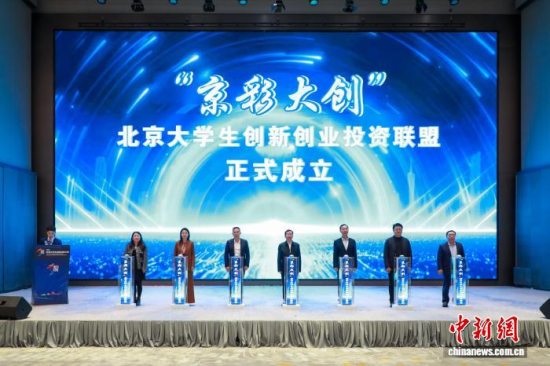 第四届“京彩大创”北京大学生创新创业大赛总决赛冠军赛暨颁奖典礼举行 第四届“京彩大创”北京大学生创新创业大赛总决赛冠军赛暨颁奖典礼举行