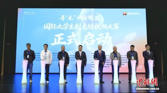 首届寻“未”中国—东盟国际大学生创意短视频大赛在广西南宁正式启动